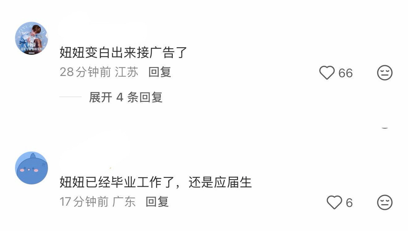 我特喵​​​
