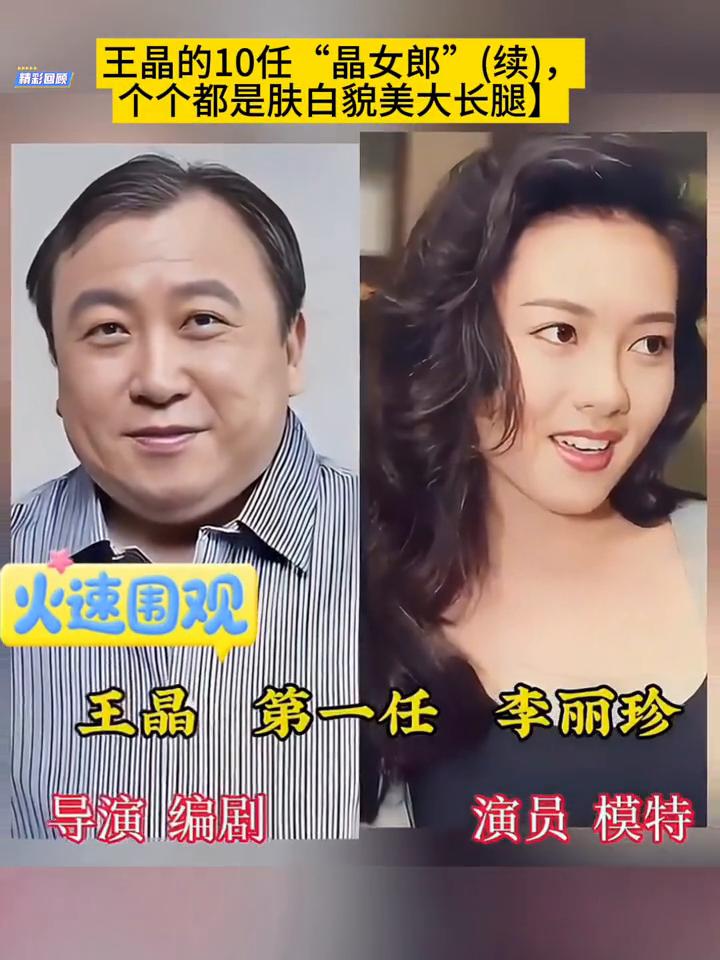 王晶的10任"晶女郎"(续)，个个都是肤白貌美大长腿。·王晶第一任：周秀娜。