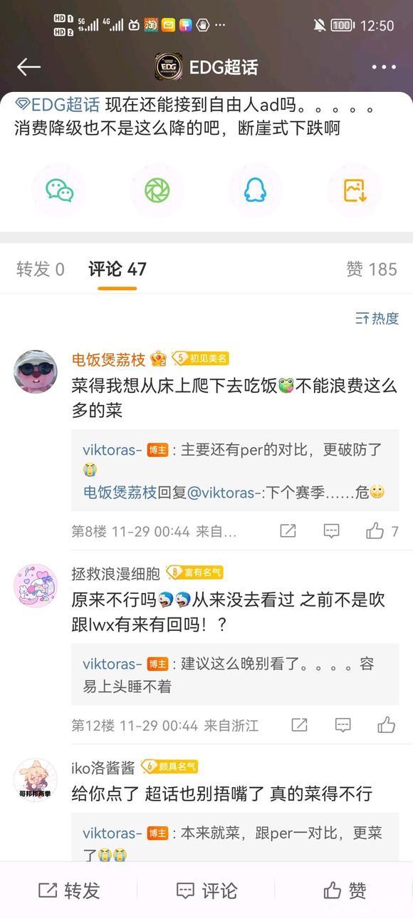 edg超话真的逆天！粉丝已经开始因为rank清算小ad了，说什么老公rank真是赏心悦目，对比太明显