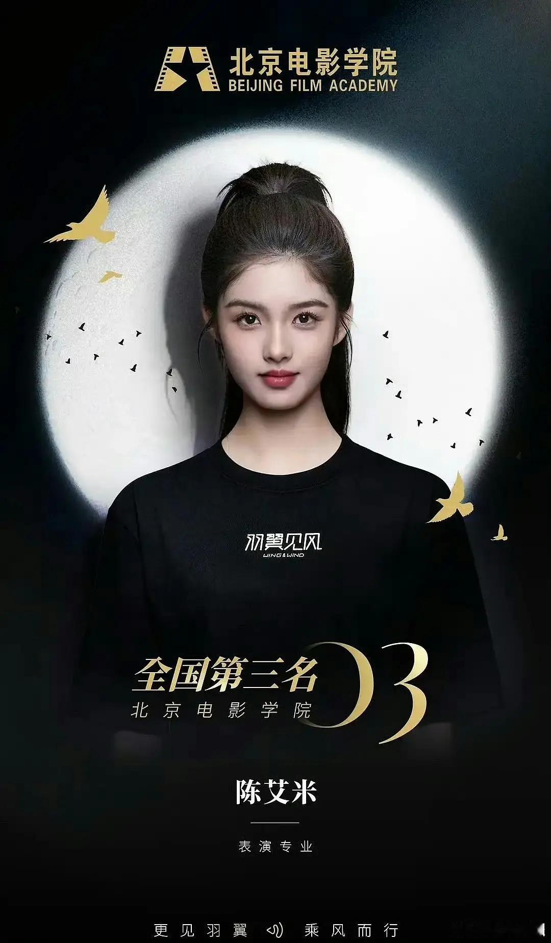 北电第三什么水平