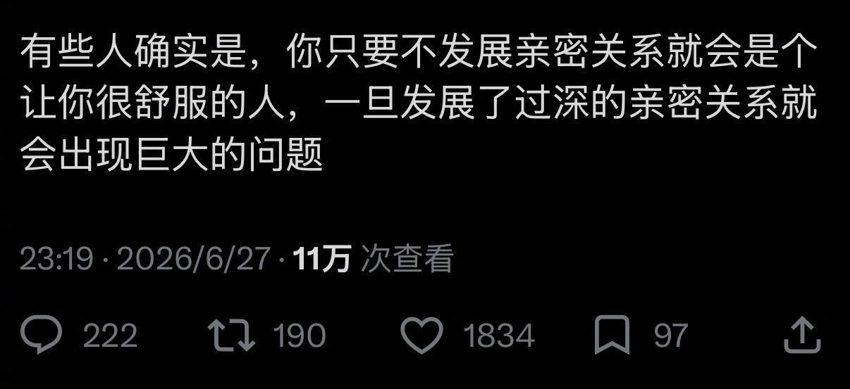 更亲密的关系往往伴随着更高的期待