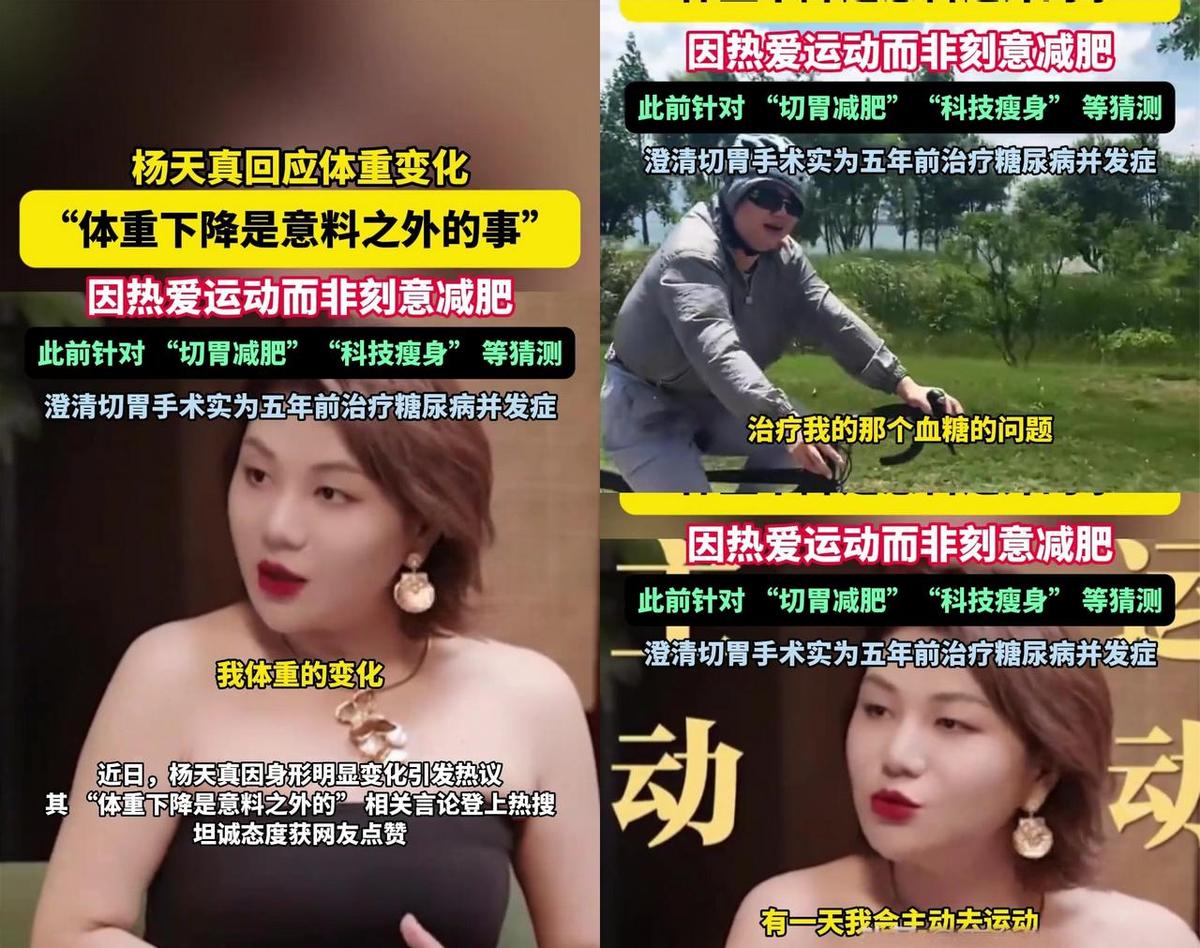 她瘦了40斤，说是因为“突然爱上运动”。可手臂没绷紧，腿没鼓包，走路还轻飘飘的