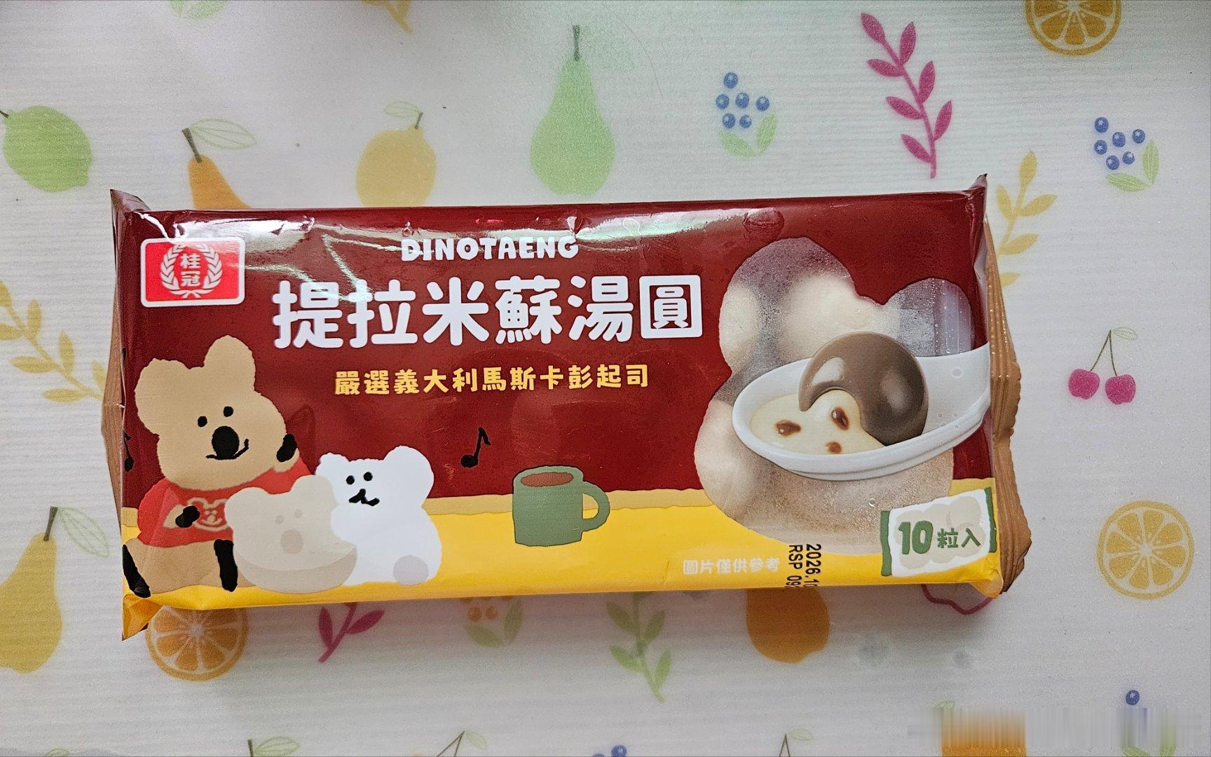 今年是提拉米蘇口味的湯圓。