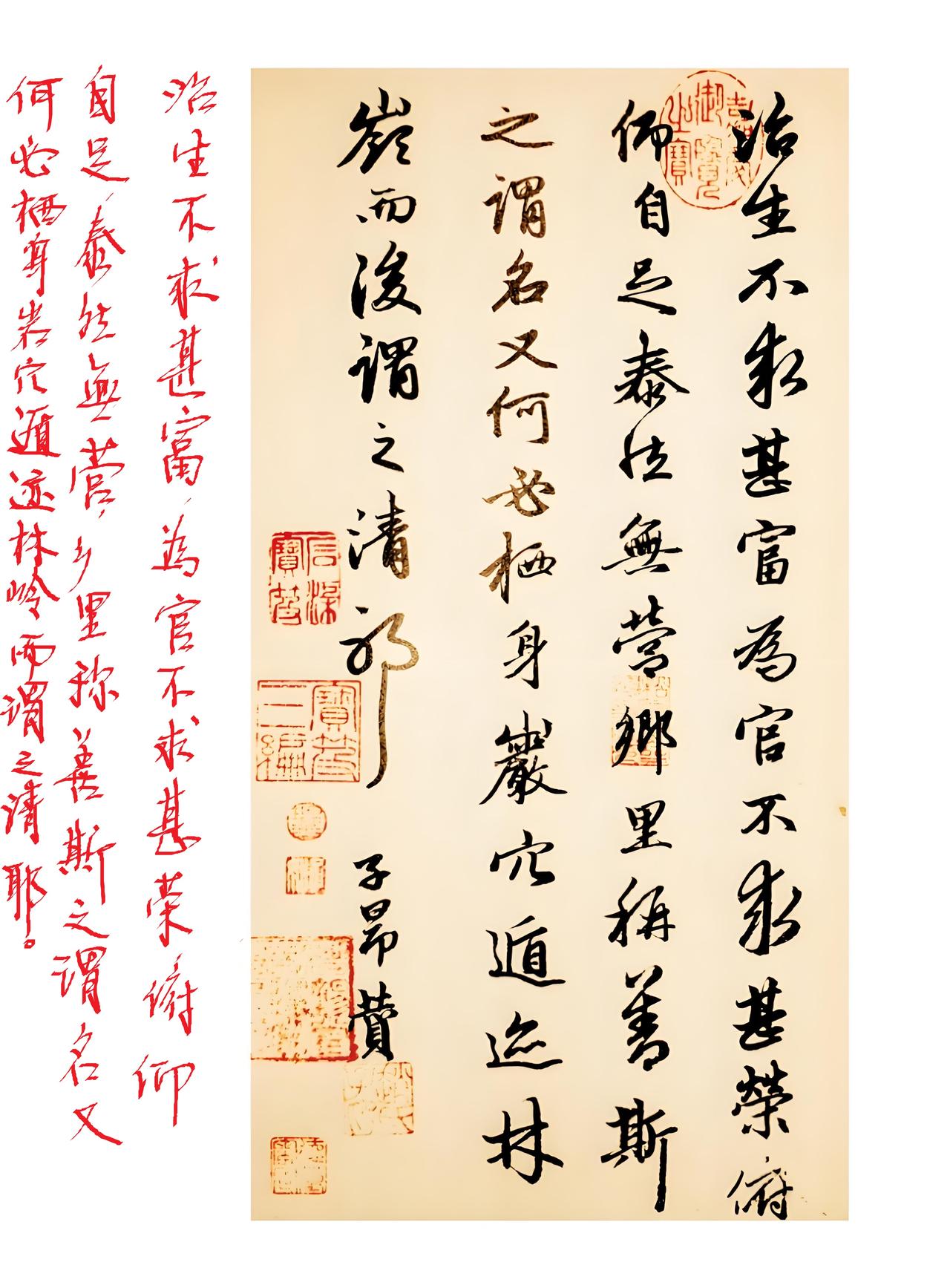 二十三岁赵孟頫行书及人生观欣赏！