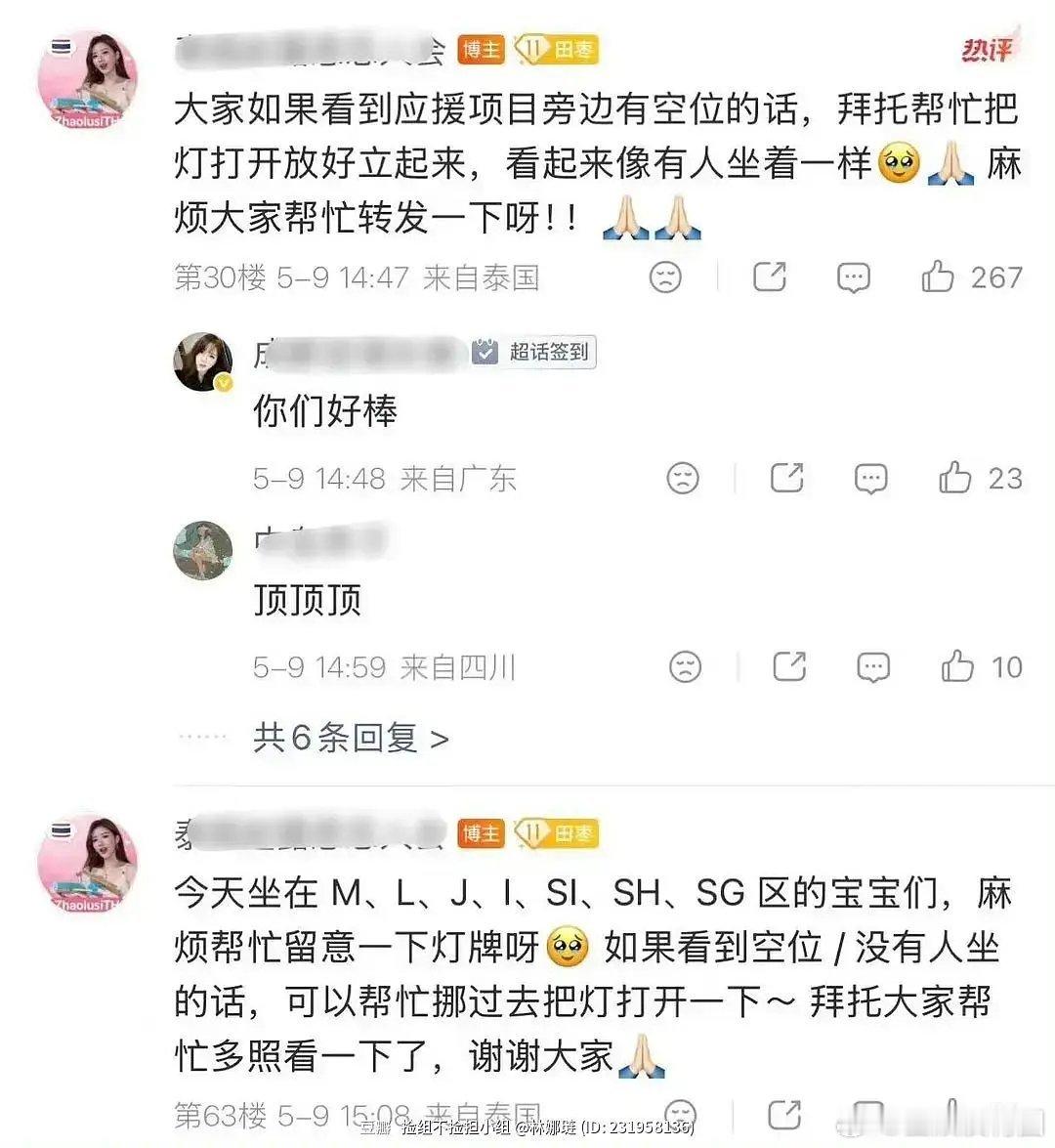 赵露思这招太精明，空座滞销票的艺人都该学着点