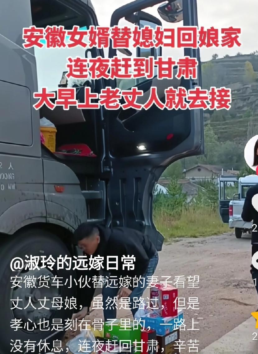 女子从甘肃远嫁安徽，国庆节因带孩子没法回去。没想到，她老公开货车路过她娘家，买了