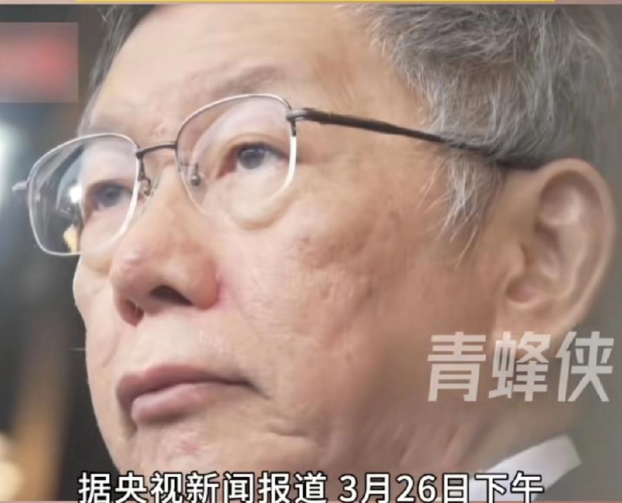 柯文哲一辈子玩完！被判17年多，66岁出来83了，能活着出来就不错了，台湾司法有