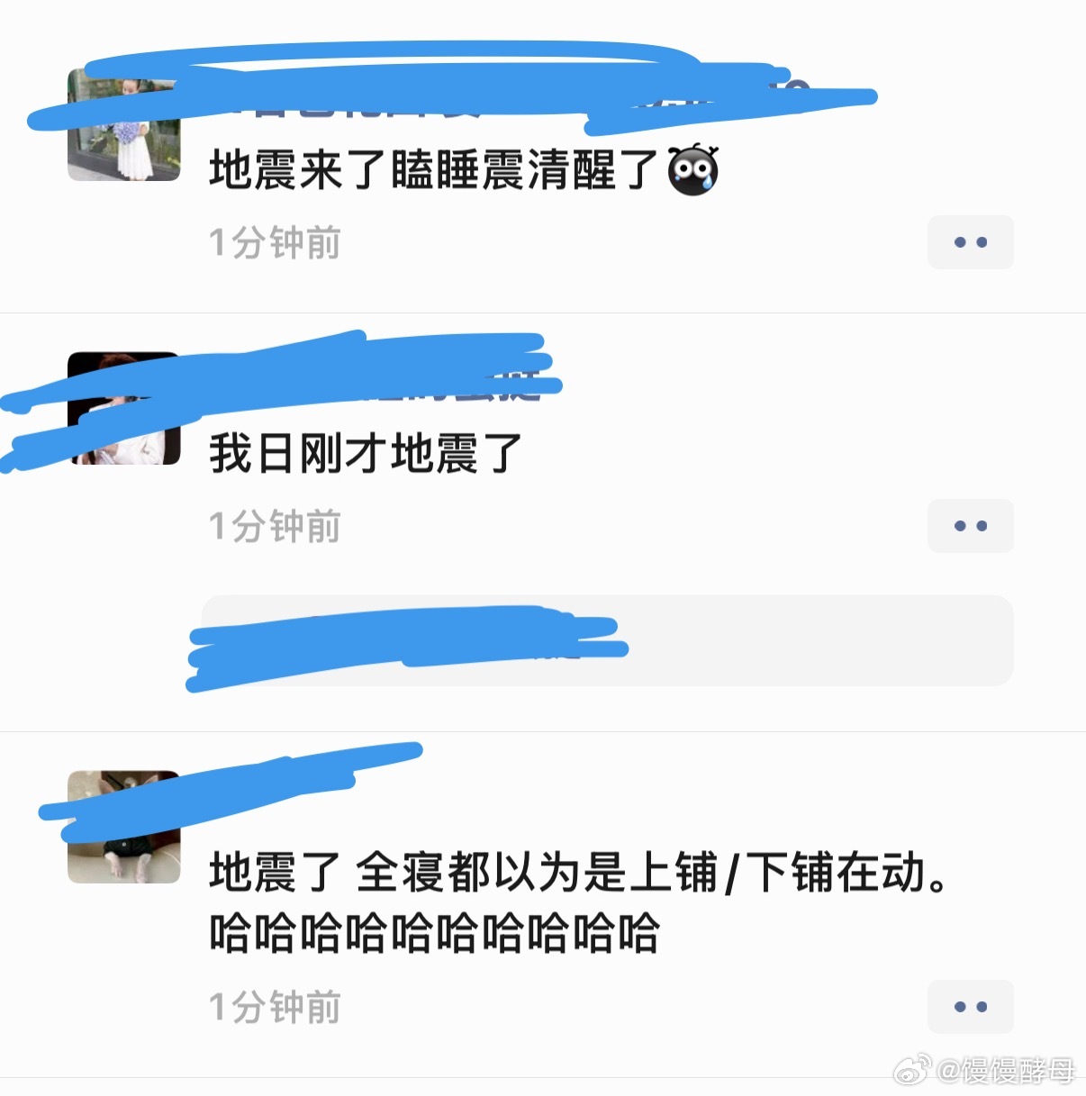 我不行了吧四川人已习惯。小震不用跑大震跑不了