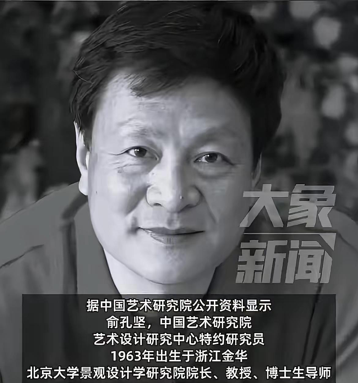 俞孔坚教授坠机，有没有发现有个点很奇怪？那就是他们一行人乘坐的飞机，竟然是1