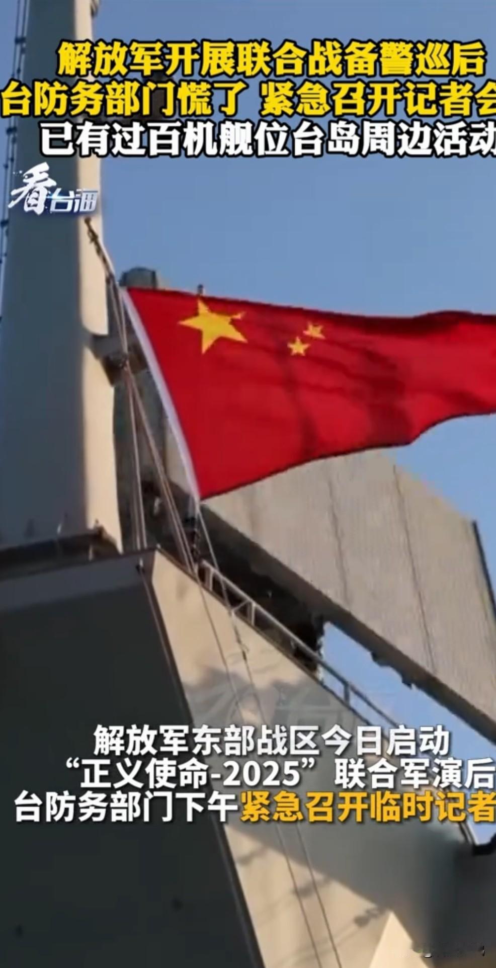 军这下坐不住了，亲口承认：已经被解放军团团围住！两岸军舰对峙，最近距离竟然只有3