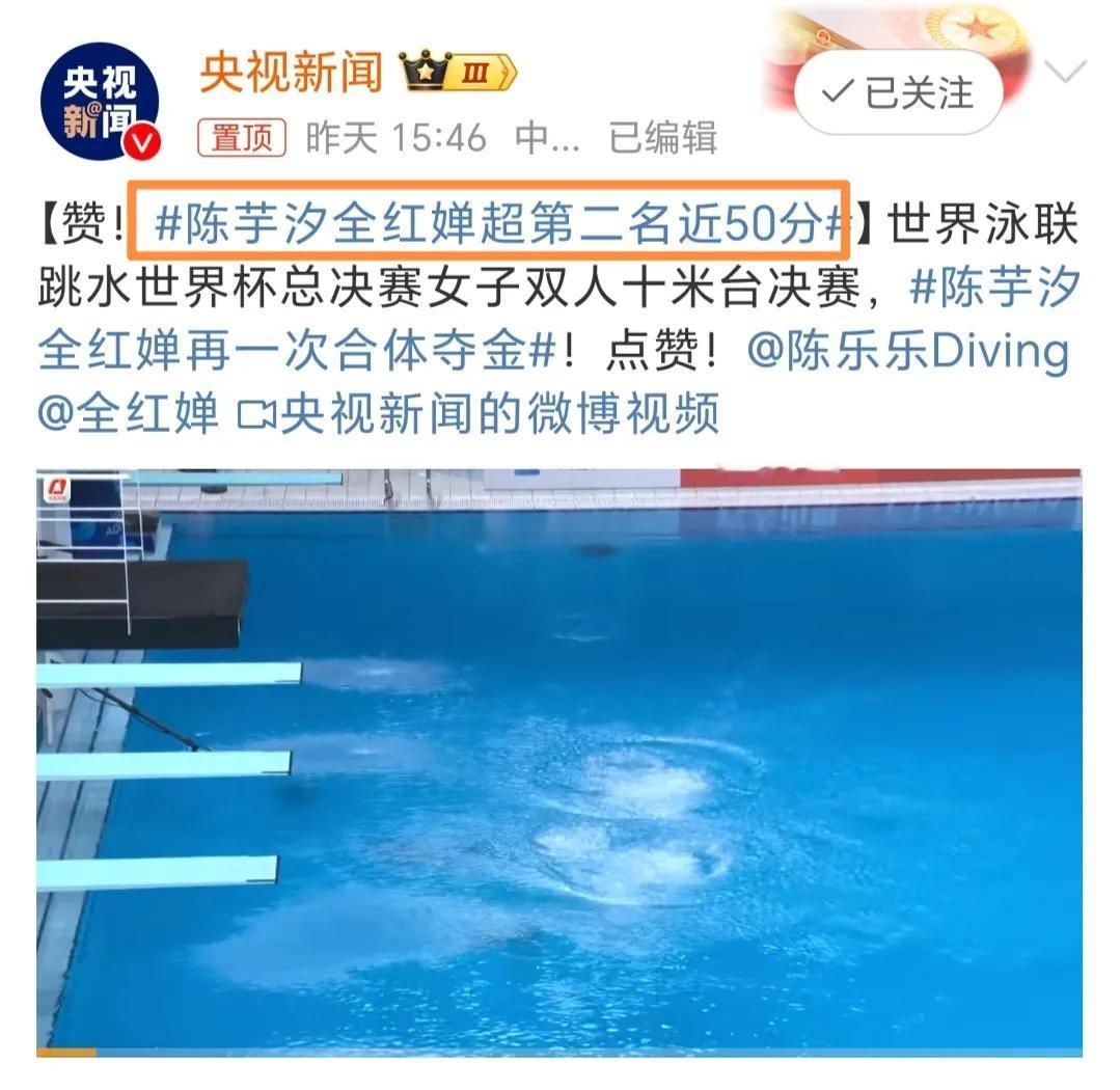 一觉醒来，全红婵的天都要塌了！因为在跳水世界杯总决赛女子十米台双人决赛的报道中，