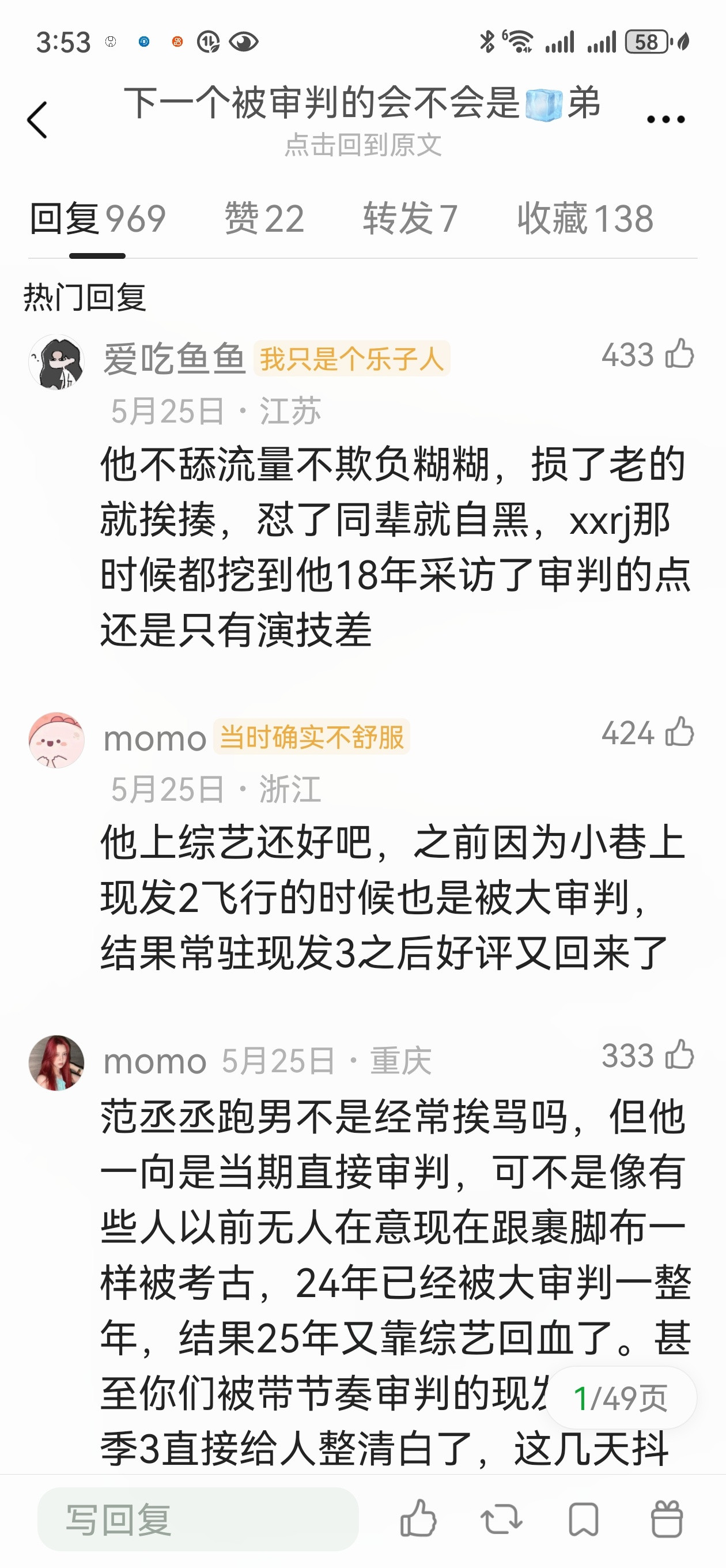 网友神预言下一个被审判的是范丞丞。。。这下真的被审判了。。。后面半个月不会大家?