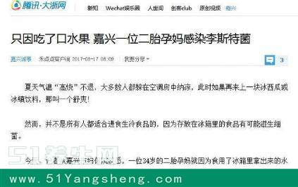 冰箱里的水果吃一个就住院? 不要忽视这个“冰箱杀人菌”
