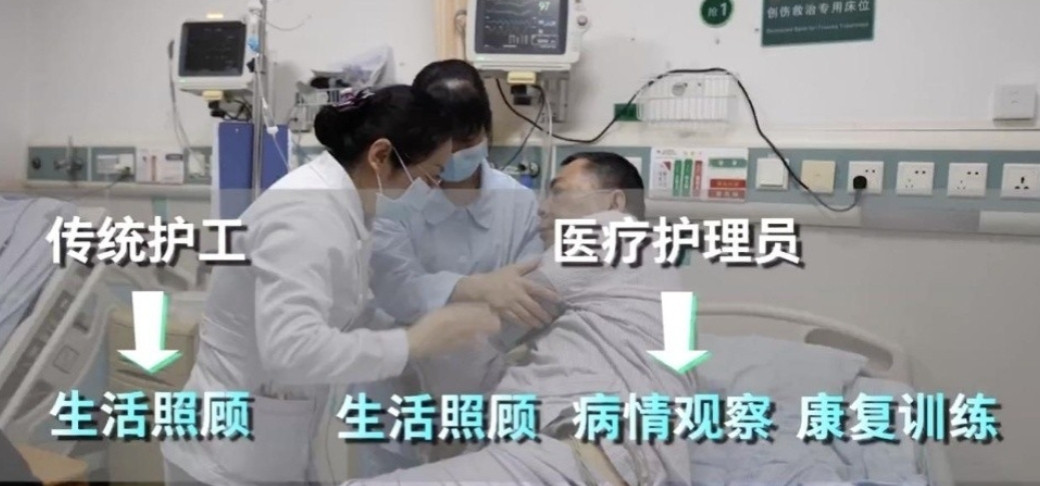全国推广住院“免陪护”模式，费用不纳入医保，按天算