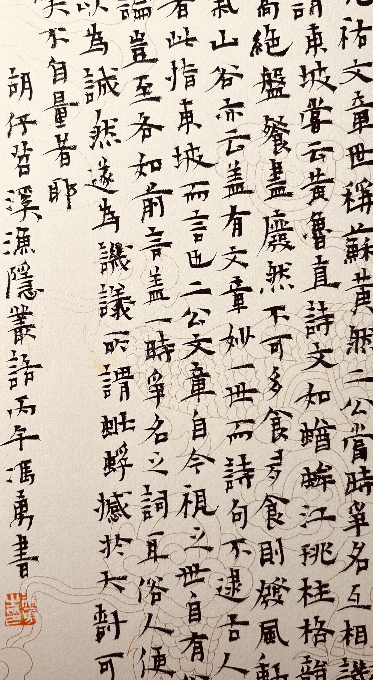 书法小楷