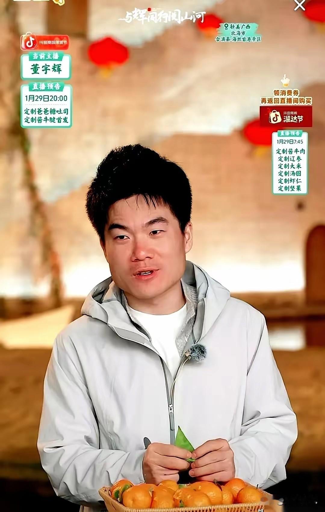 但凡有点脑子的，都知道董宇辉卖的砂糖橘跟其他任何地方卖的砂糖橘都一样，可是为什么