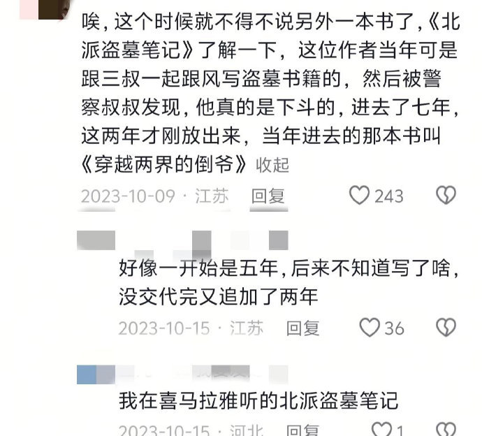 第一次知道网文断更的理由这么离谱​