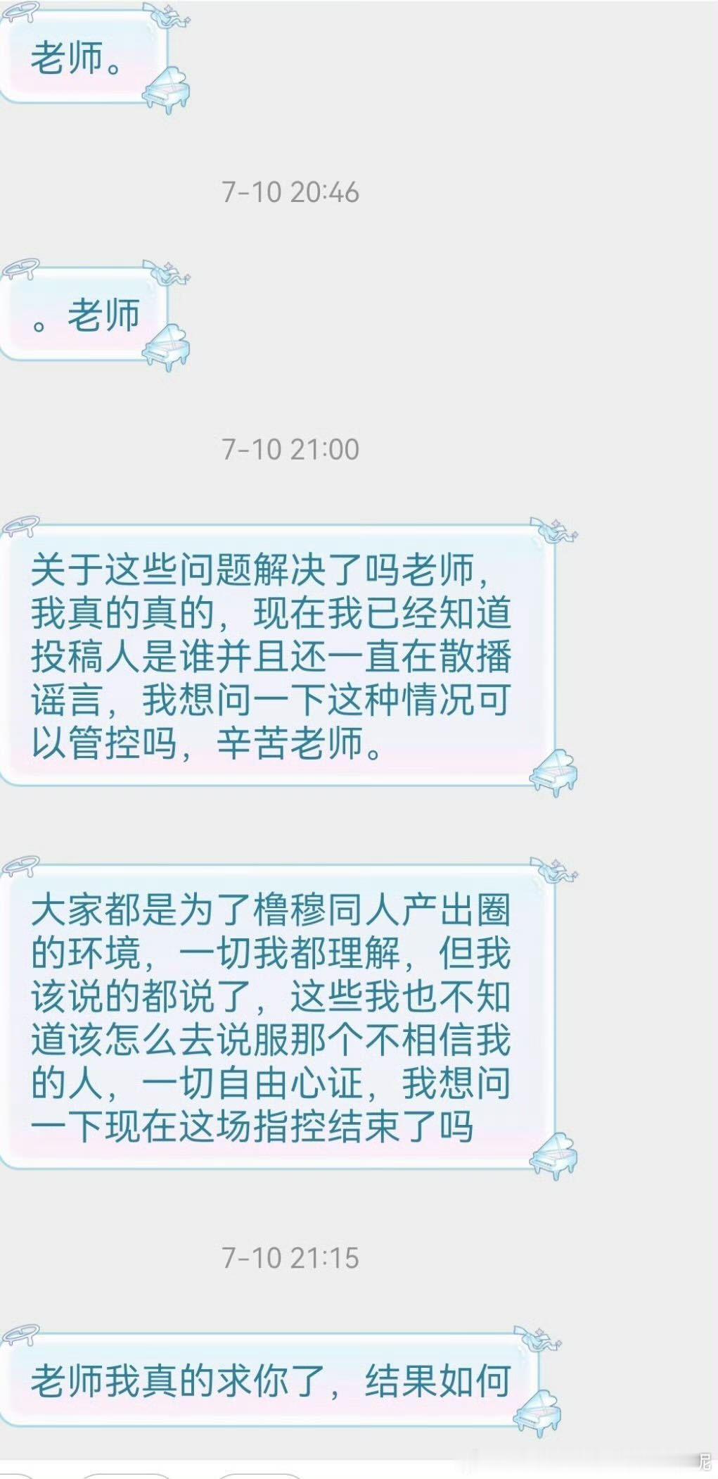 我看到这两张，我只看到一个被冤枉特别难受的产出老师。但是评论区大部分嬉笑一个表情