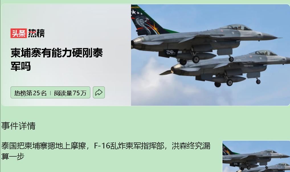 兵员装备差距一目了然，柬埔寨那12万现役兵力，开着老旧的T-55/Type-59