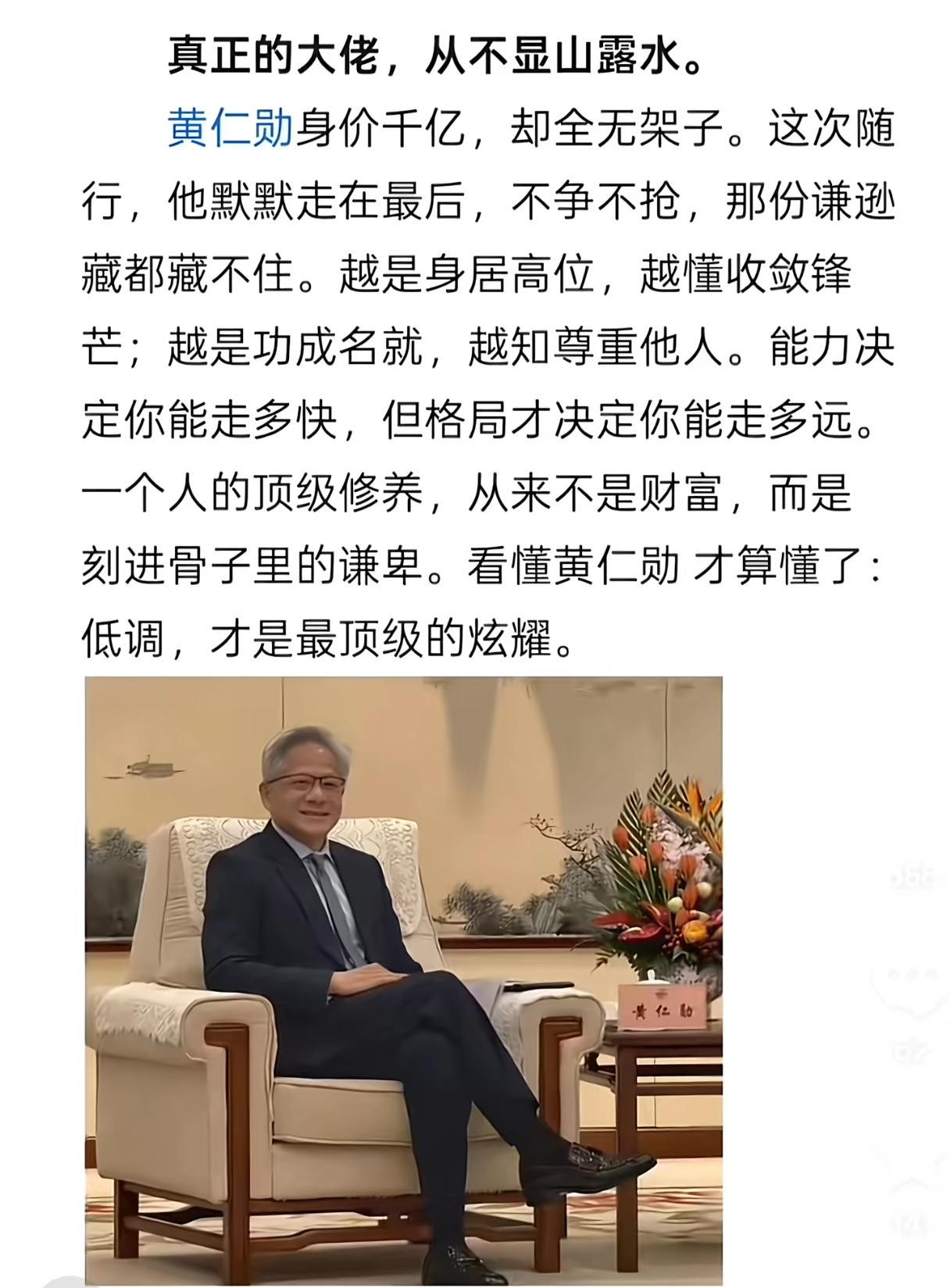 真正的大佬，从不显山露水。