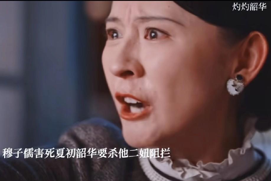 韶华万万不敢相信，竟然是闺蜜男友穆子儒杀了她未婚夫夏初。时隔六年，韶华终于要和