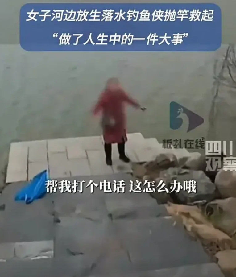 聪明的方法！3月6日，湖南长沙一名男子在钓鱼时，忽然听到一位阿姨大声呼救，于是连