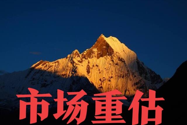 站稳4000点资本开始重估市场1、茅台1400元寒武纪1400元散户能卖多少