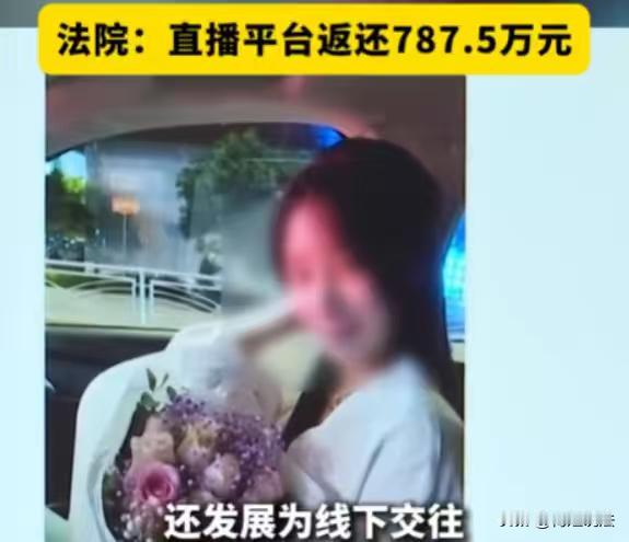 北京，一男子跟女网友发生了关系后，两年内给女子转账了44次，合计1700多万元。
