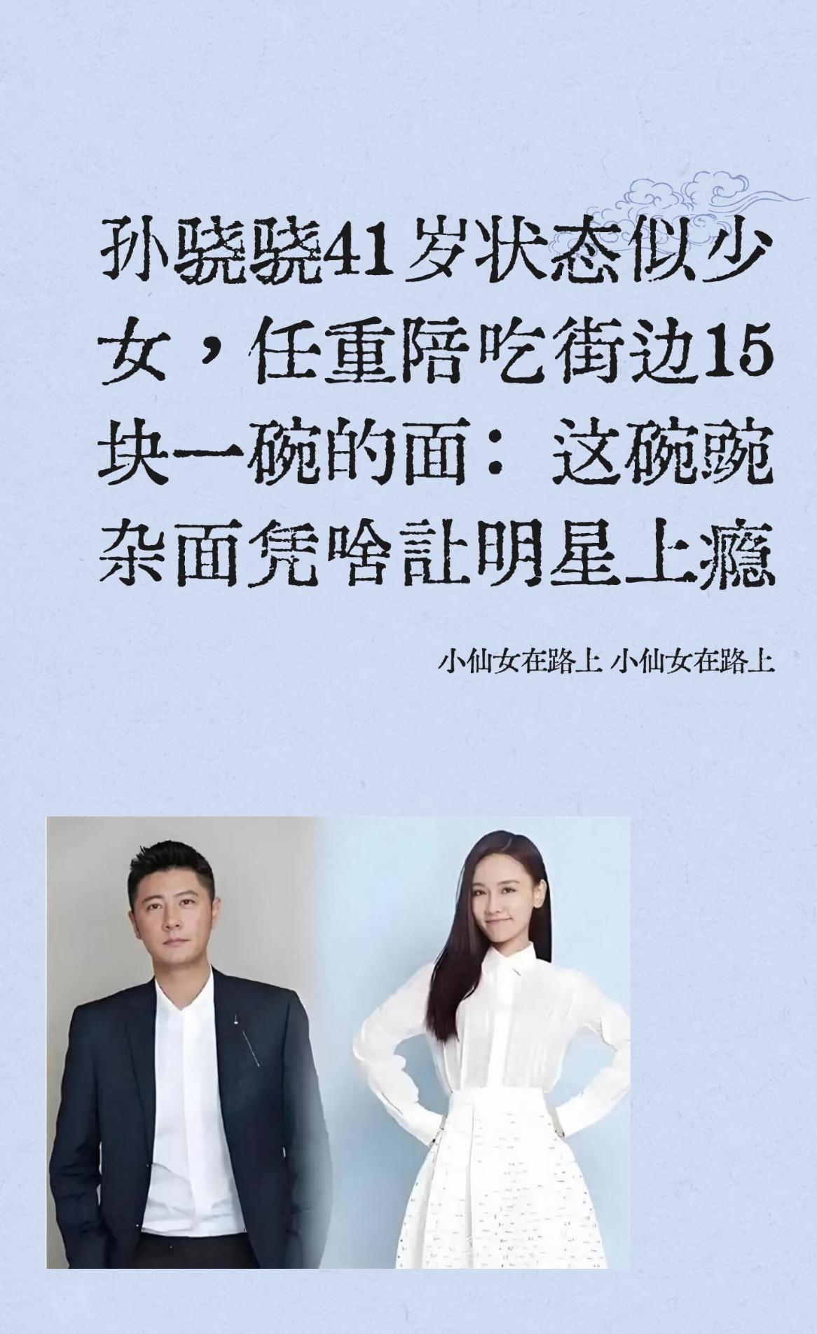 孙骁骁不出来工作真不是任重不让她出来。是孙爸爸退休了，孙骁骁想在家里陪爸爸妈妈。