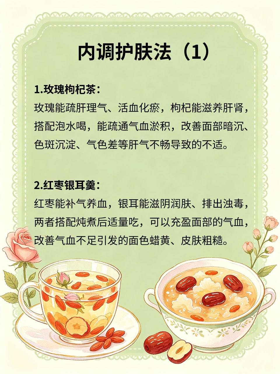 皮肤暗沉长斑，内调才是根本办法皮肤发黄暗沉、色斑滋生、气色变差，不只是皮肤表层
