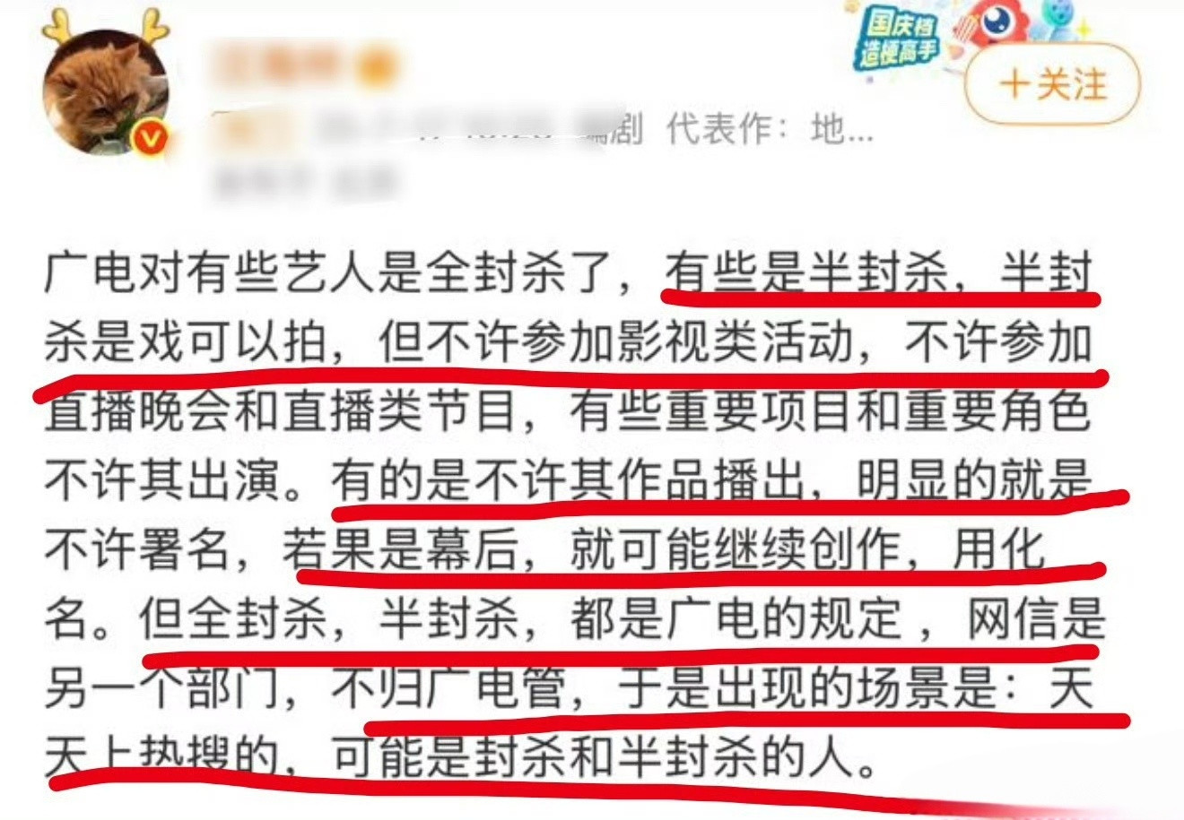 半封杀说的就是虞和坤之类的吧？自费进组、自费红毯……怪不得狠狠割韭菜呢