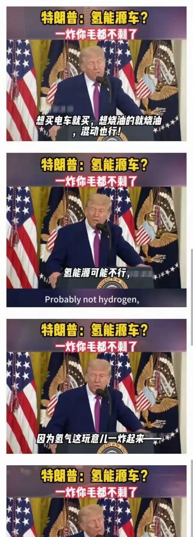 懂王随口一吹，丰田的天都塌了