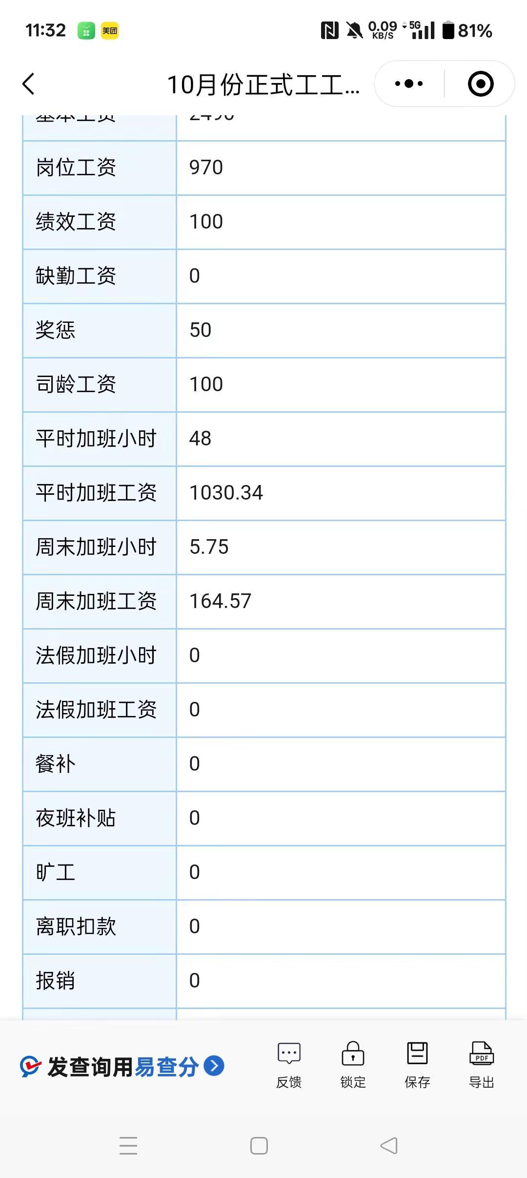 如果一个人没有梦想的话，跟咸鱼有什么区别。梦想着多上几个星期六星期天，天算不如公