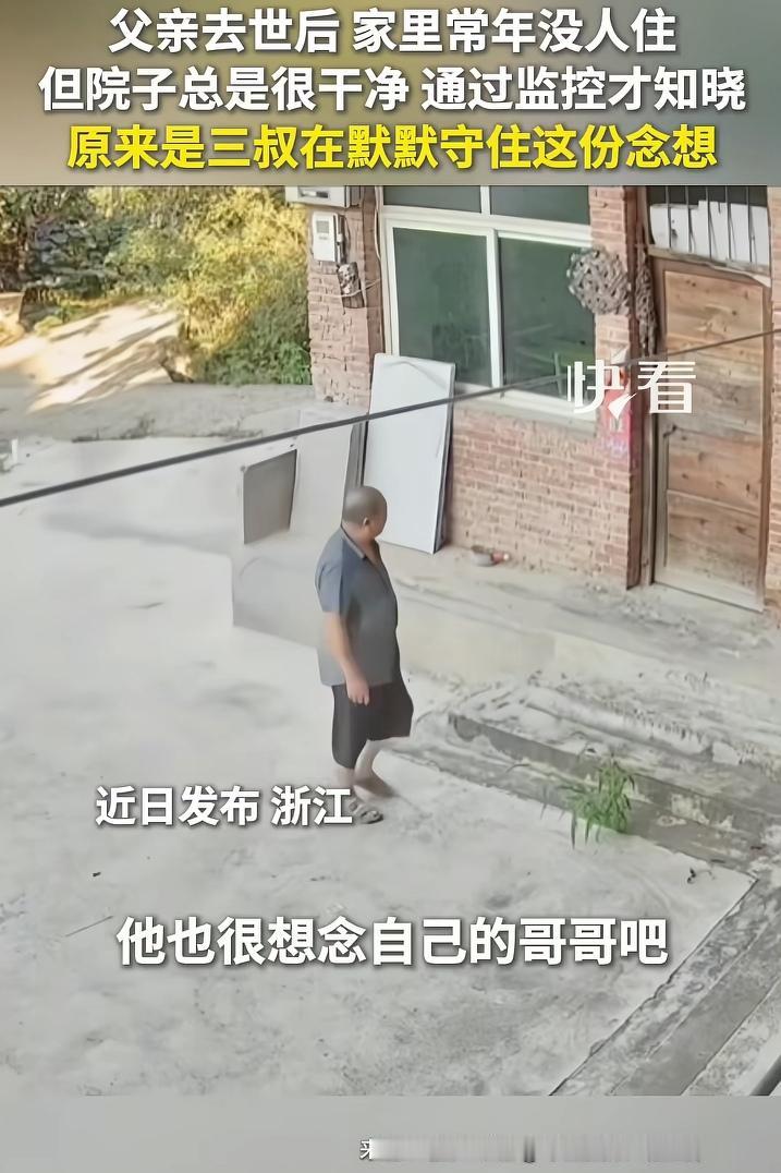看哭了。浙江一女子的父亲走后，一家人在外打拼，很少回老家，一开始她还纳闷，明明很