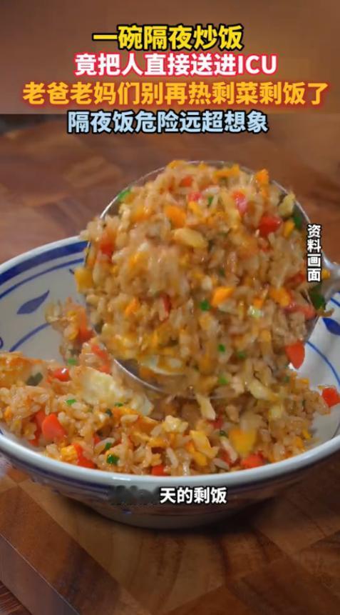 “悲剧还是发生了！”近日，广东，一名男子为了不浪费几口剩饭，就把冰箱里放了几天的