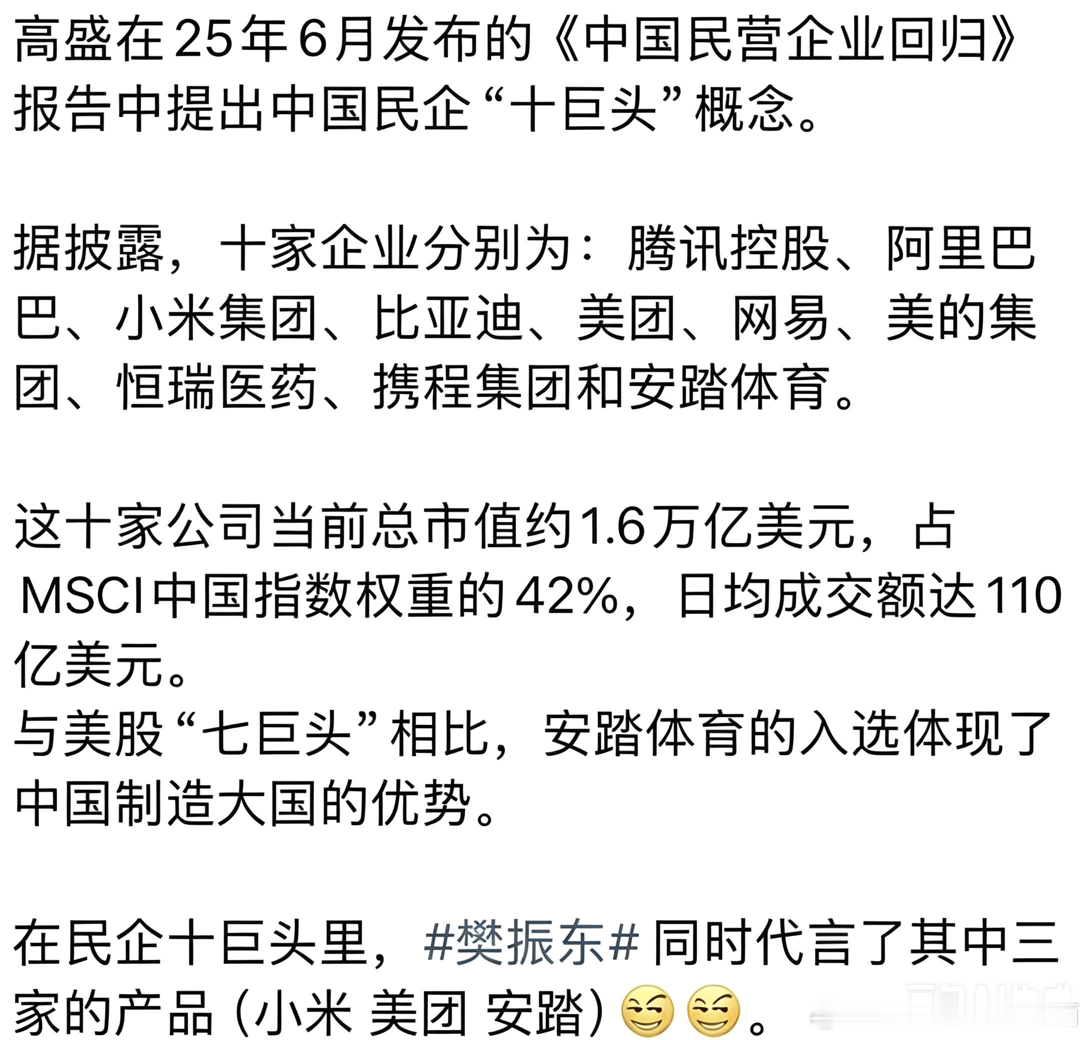 樊振东的商务代言能力，在整个体育圈几乎无人能及。单张商务海报能同时叠加双重品牌头