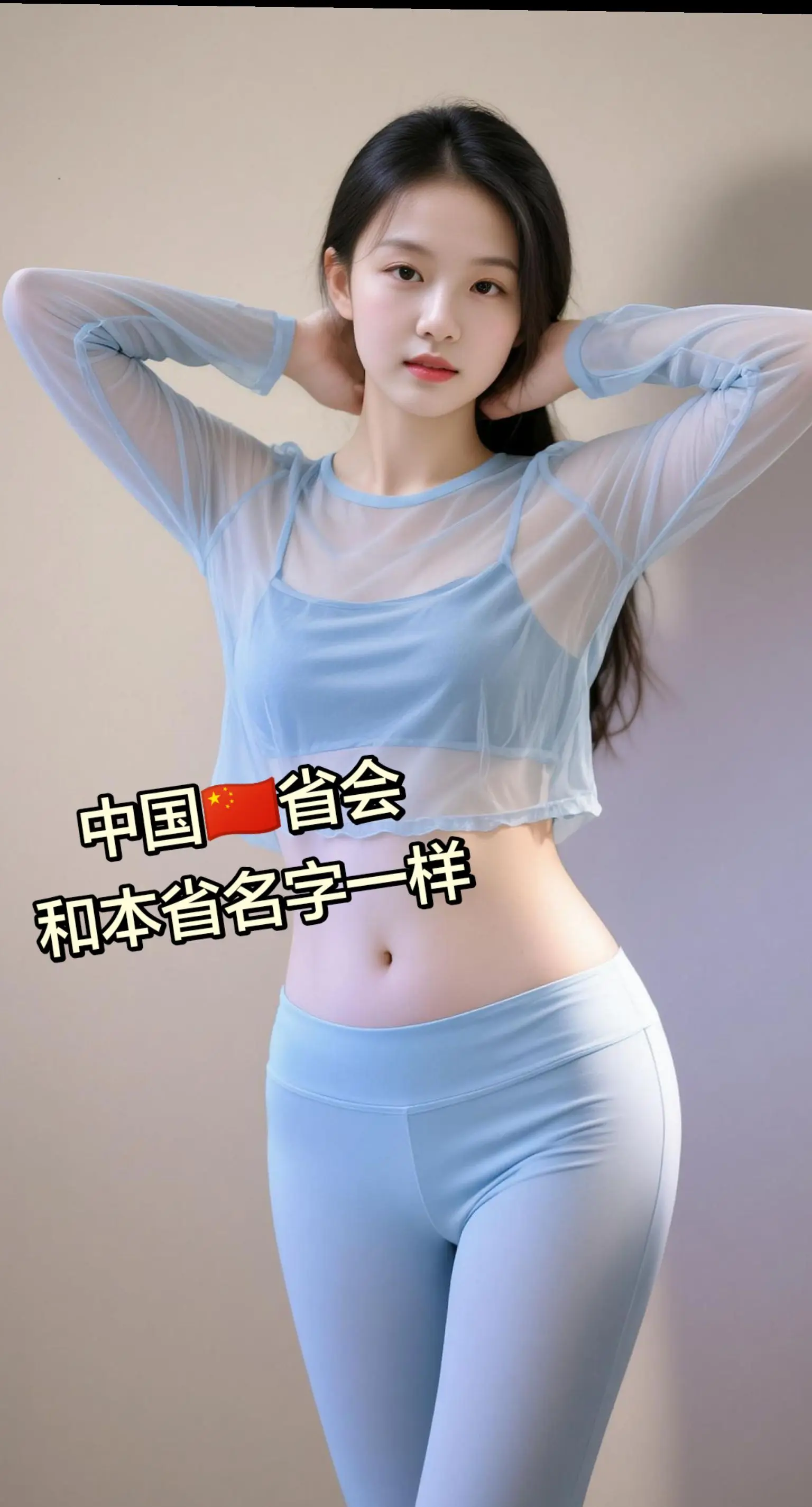 AI清透时尚写真 ai创作