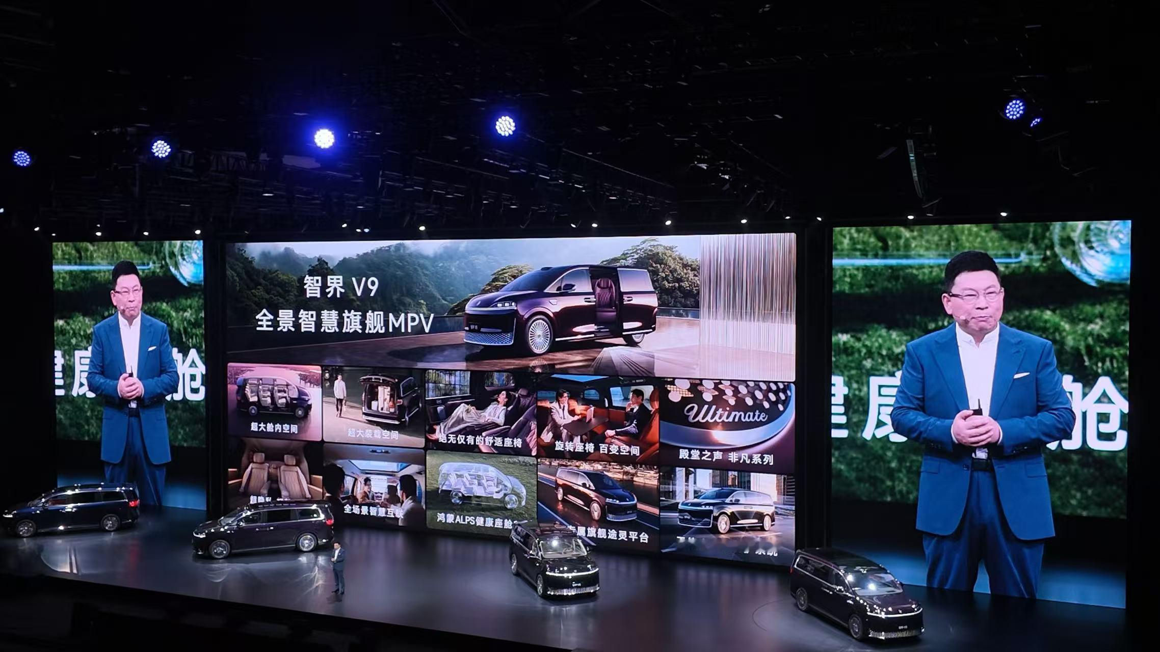 鸿蒙智行首款MPV，智界V9正式上市Max/Max+/Ultra/Ultra+四