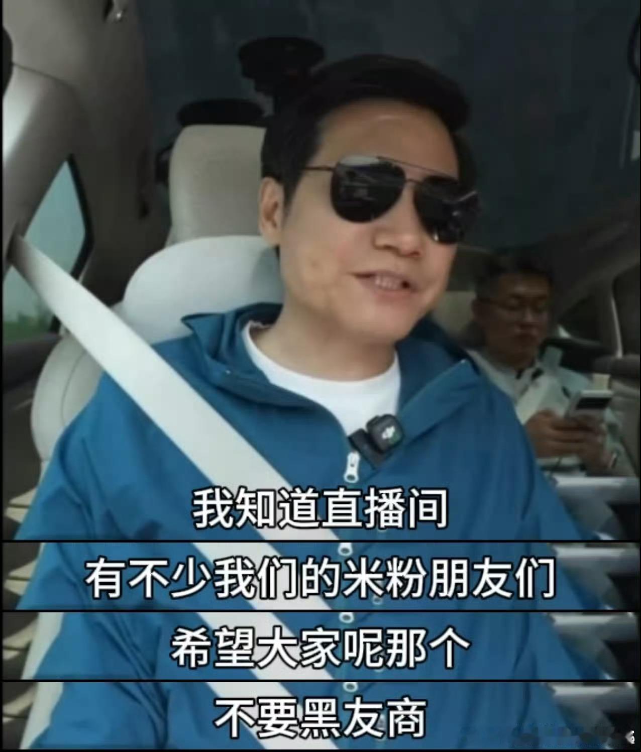 雷军直播时呼吁米粉不要去黑友商！所以出现破坏展车这种行为纯属个人行为。