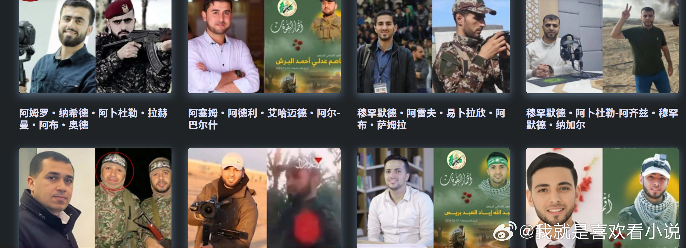 在过去三年的战争中，国际上许多文章、评论和报告不断重复以色列国防军故意针对加沙记者进行打击。以色列I