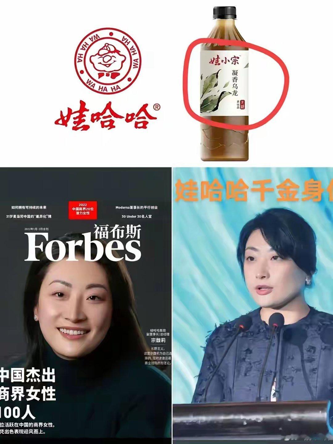 刚刚查了下宗馥莉不查不知道，一查才明白没想到宗馥莉的商业头脑果然厉害，给自己的品