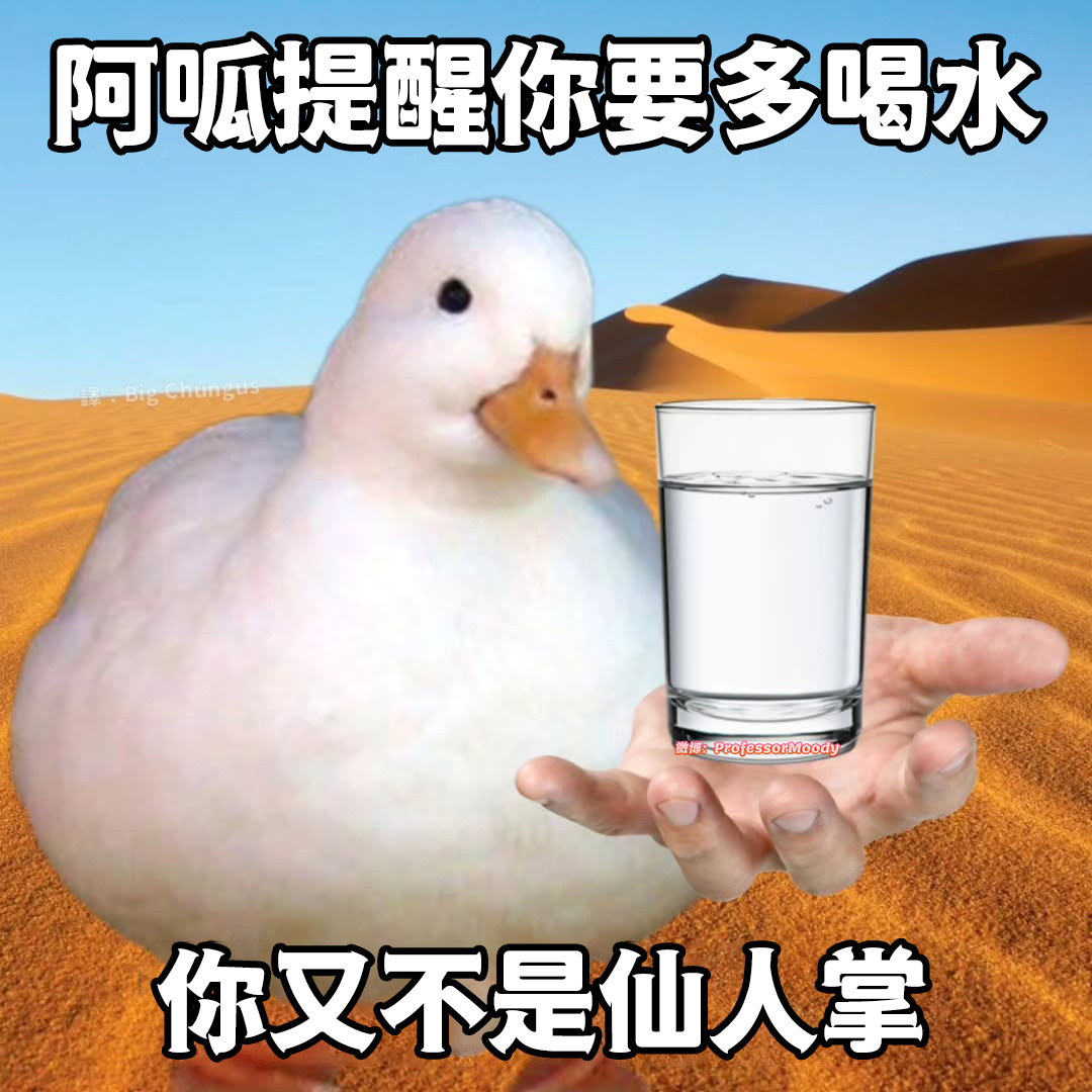 啊呱提醒🔈meme​​​