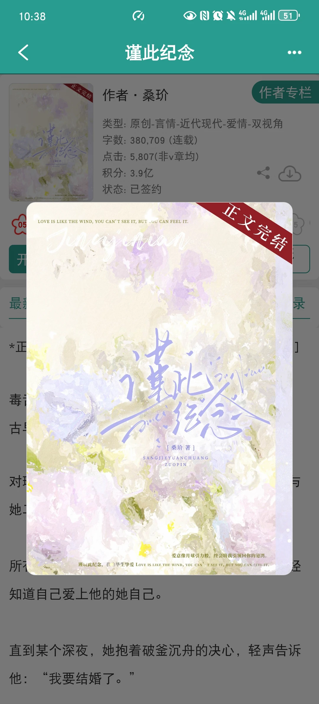 毒舌矜傲的京圈太子爷×知性温柔大小姐