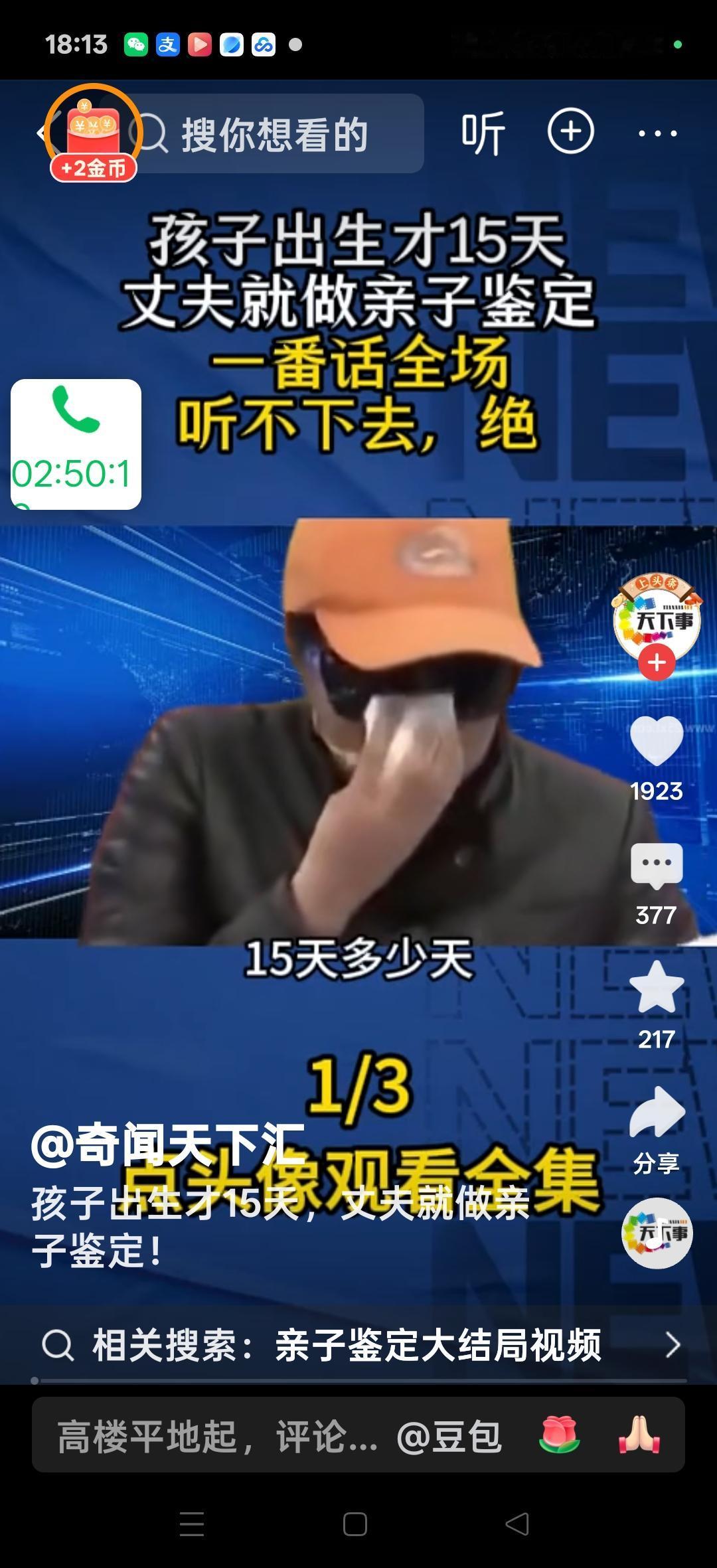 今天孩子才出生15天，丈夫就做亲子鉴定，同居就是不结婚，一番话全场听不下去了。网