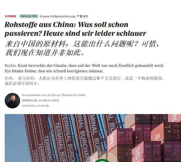 德国媒体焦虑症是真的无法自抑！德国媒体焦虑是正常的，德国企业现在竞争不过中国
