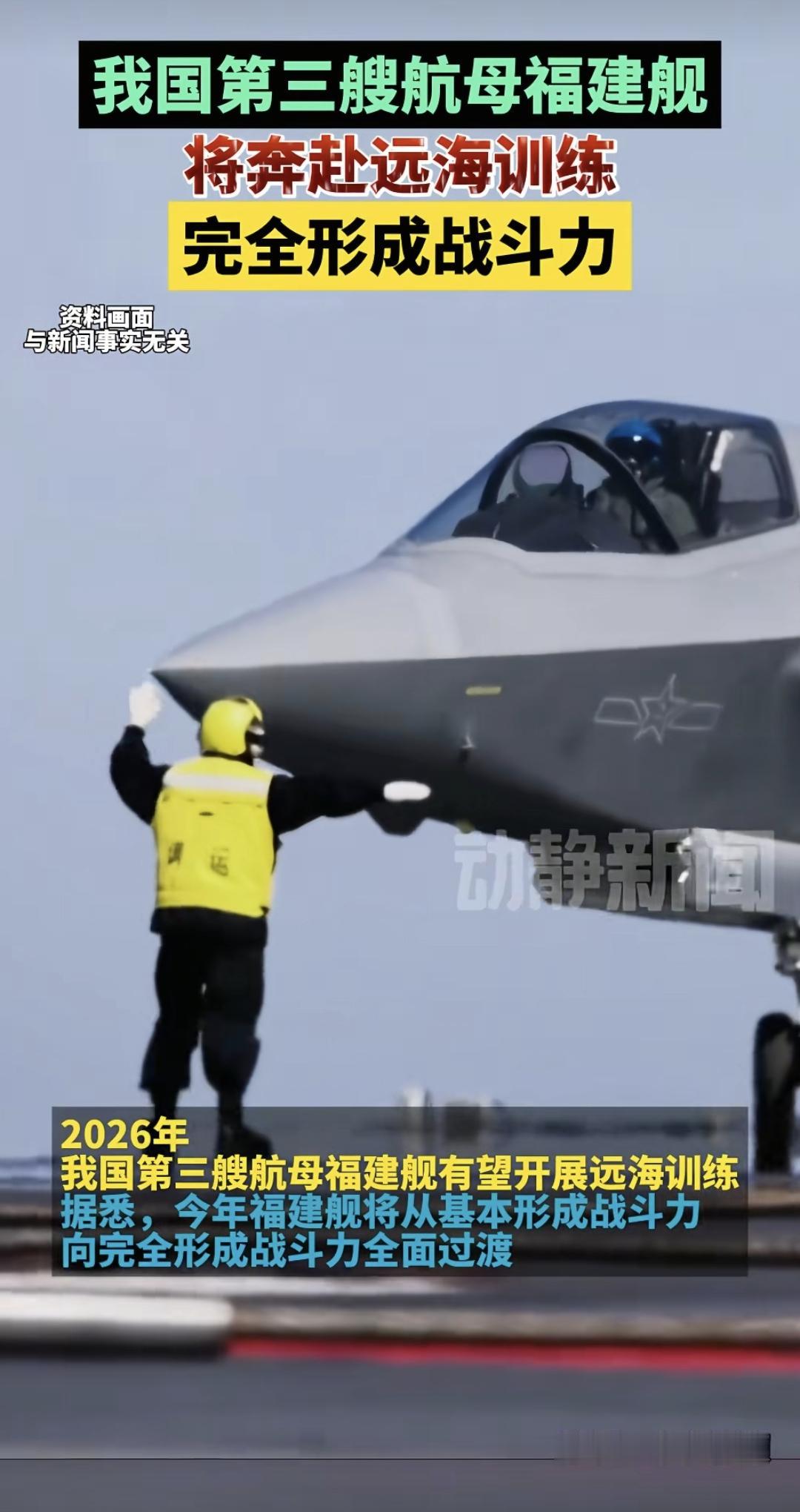 美:阿中你家福建舰不对劲啊中:咋不对劲啊美:完全形成战斗力的速度太快了吧