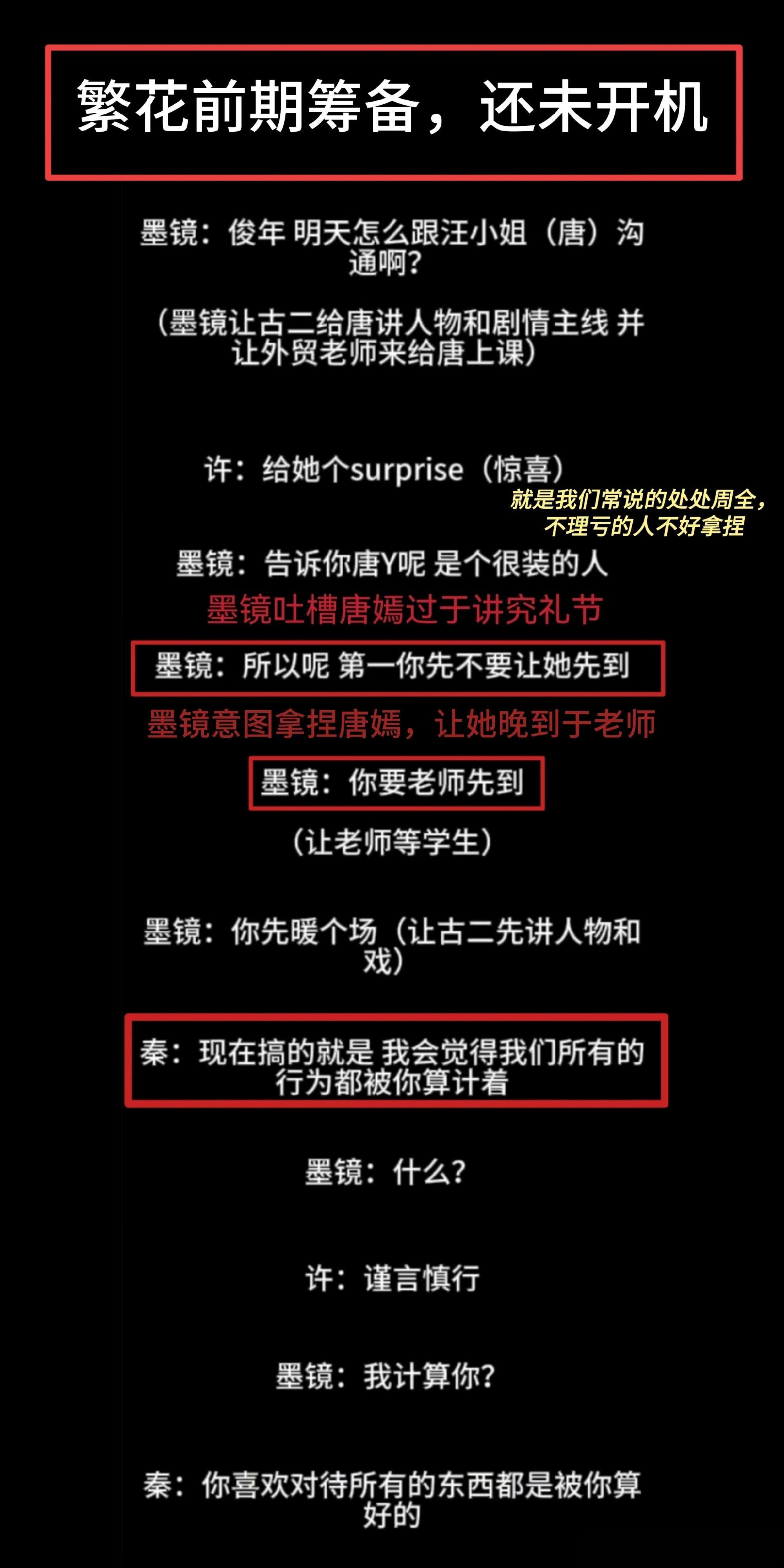 王家卫:唐嫣拍摄不能让她先到,得别人来等她秦雯:导演你这样会让我们觉得你在计算我