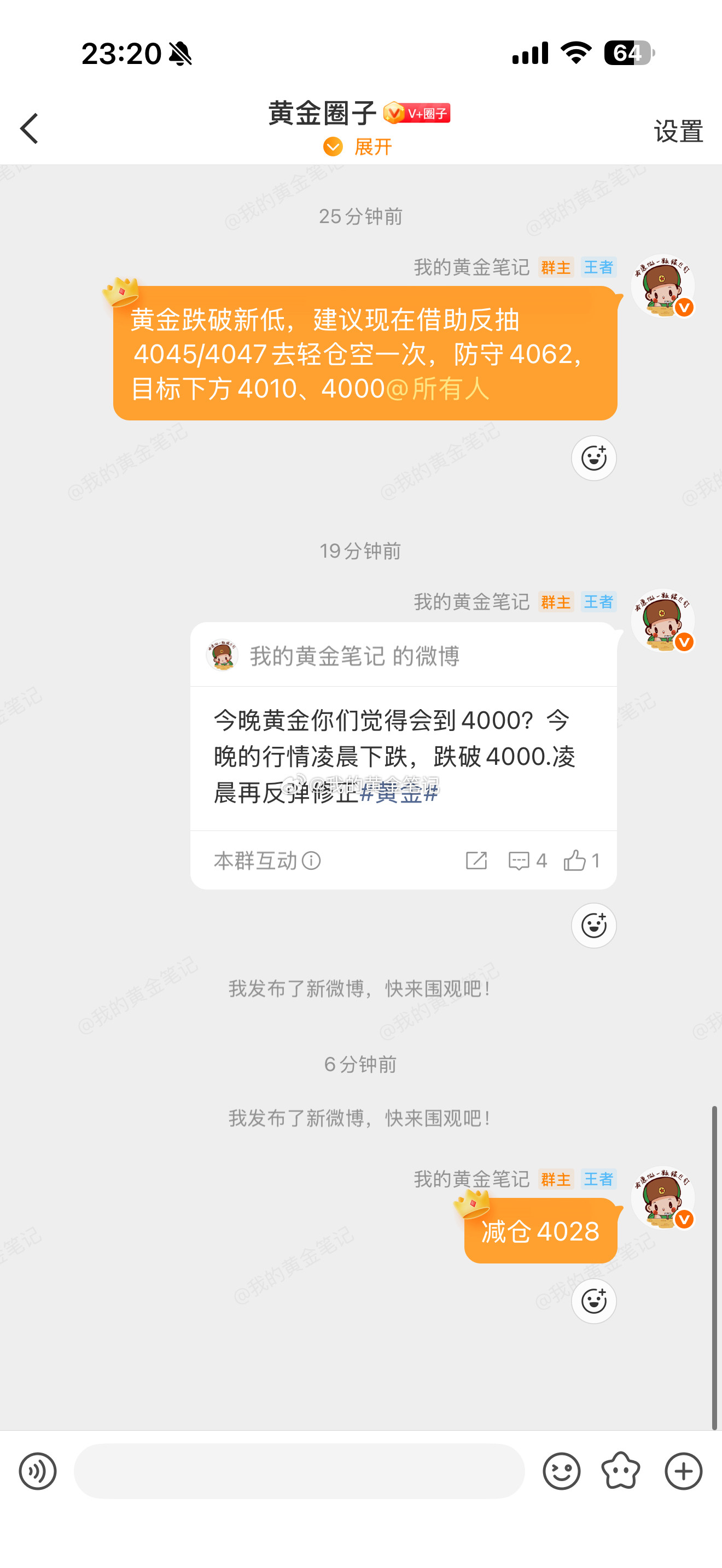 黄金晚上4045顺势做空，现在下跌4028止盈黄金金价特朗普称今晚可能再打伊朗