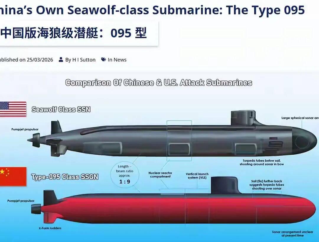 095是全球第一梯队攻击核潜艇，静音对标海狼级、火力超弗吉尼亚级、潜深与航速双优