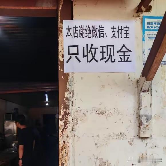 其实应该跟的上时代啊，毕竟现在身上带现金的人不多了